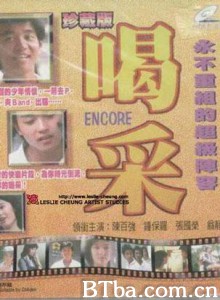 喝采/喝彩/Encore-720p|1080p高清bt种子下载