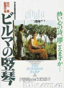 缅甸的竖琴 Biruma no tategoto The Burmese Harp (1985)  BT磁力 迅雷网盘下载
