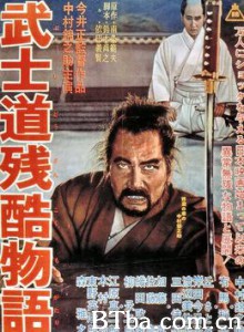 武士道残酷物语 武士道 (1963)  BT磁力 迅雷网盘下载