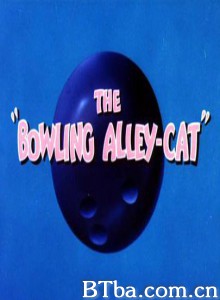 保龄球馆里的猫 (1942)  BT磁力 迅雷网盘下载