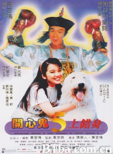 开心鬼上错身 Happy Ghost 5 (1970)  BT磁力 迅雷网盘下载