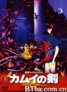 卡姆伊之剑 Kamui no Ken (1985)  BT磁力 迅雷网盘下载