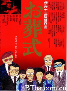 葬礼 江湖白事 丧礼 (1984)  BT磁力 迅雷网盘下载