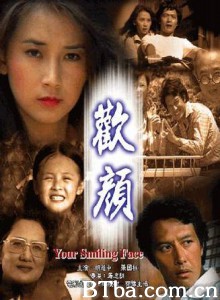 欢颜 Special Smile  A (1970)  BT磁力 迅雷网盘下载