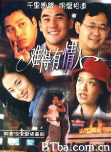 难得有情人-720p|1080p高清bt种子下载