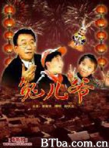 兔儿爷 (1999)  BT磁力 迅雷网盘下载