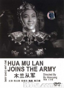 木兰从军 Maiden in Armour (1970)  BT磁力 迅雷网盘下载