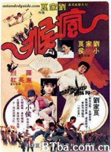 疯猴 Mad Monkey Kung Fu (1979)  BT磁力 迅雷网盘下载