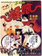 疯猴/Mad Monkey Kung Fu