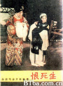 生死恨 Happiness Neither in Life Nor in Death (1970)  BT磁力 迅雷网盘下载