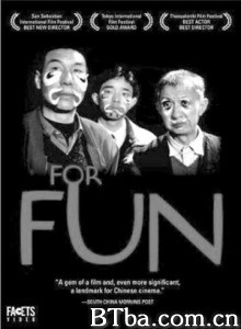 找乐 For Fun (1993)  BT磁力 迅雷网盘下载