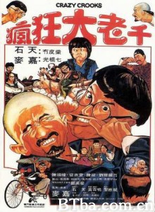 疯狂大老千 Crazy Crooks (1970)  BT磁力 迅雷网盘下载