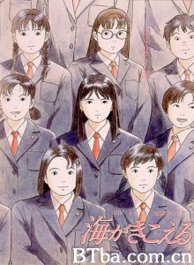 听到涛声 海潮之声 听见涛声 (1993) 1080P BT磁力 迅雷网盘下载