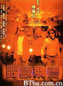 野兽刑警 Beast Cop (1998)  BT磁力 迅雷网盘下载