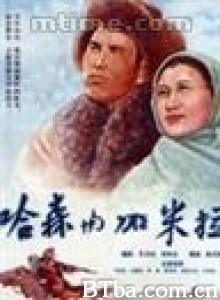 哈森与加米拉 (1970)  BT磁力 迅雷网盘下载