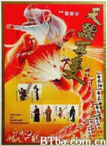 天蚕变之布衣神相 Return Of The Bastard Swordsman 天蚕再变 (1984) 720P BT磁力 迅雷网盘下载