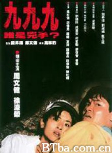 999谁是凶手 999 Whodunit (1970)  BT磁力 迅雷网盘下载