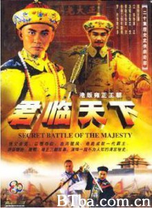 君临天下SecretBattleoftheMajesty 君临天下之九龙夺嫡 君临天下 (1994)  BT磁力 迅雷网盘下载