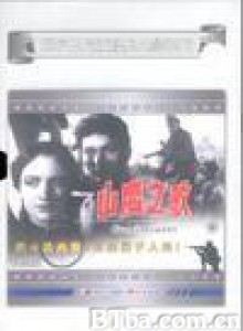 山鹰之歌-720p|1080p高清bt种子下载