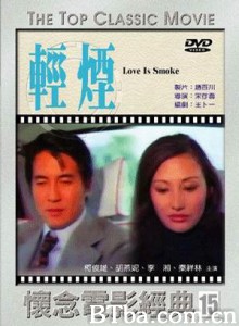 轻烟 (1970)  BT磁力 迅雷网盘下载