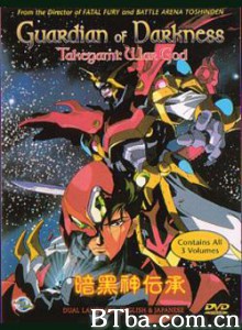 暗黑武神传 (1990)  BT磁力 迅雷网盘下载