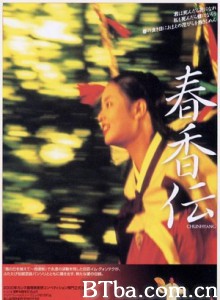 春香传 Chunhyang (2000)  BT磁力 迅雷网盘下载