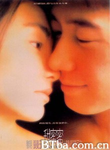 甜蜜蜜/Comrades: Almost a Love Story