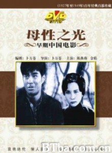 母性之光 (1970)  BT磁力 迅雷网盘下载