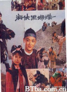 游侠黑蝴蝶 Warrioress Errant Hei Hudie (1970)  BT磁力 迅雷网盘下载