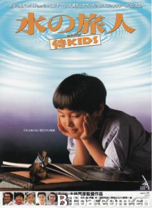 水的旅行者 一寸法师 (1993)  BT磁力 迅雷网盘下载