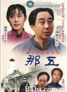 那五 (1970)  BT磁力 迅雷网盘下载