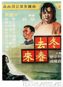 冬去春来 Spring Comes and Winter Goes (1950) 1080P/4K BT磁力 迅雷网盘下载