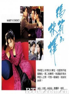 玛莉的抉择 MARY'S CHOICE (1970)  BT磁力 迅雷网盘下载