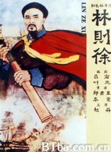 林则徐 The Opium Wars (1970)  BT磁力 迅雷网盘下载