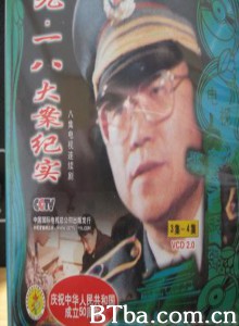 9·18大案纪实 9.18大案侦破纪实 (1970)  BT磁力 迅雷网盘下载
