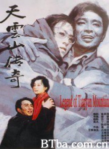 天云山传奇 (1981)  BT磁力 迅雷网盘下载