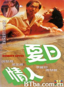 夏日情人/夏日情人梦/Summer Lovers-720p|1080p高清bt种子下载