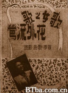 花外流莺 Orioles Banished from the Flowers (1970)  BT磁力 迅雷网盘下载