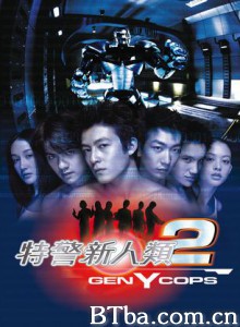 特警新人类2：机动任务 Gen-Y Cops (2000) 720P BT磁力 迅雷网盘下载