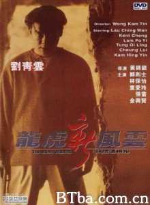 龙虎新风云 头号通缉犯 The Most Wanted (1970)  BT磁力 迅雷网盘下载