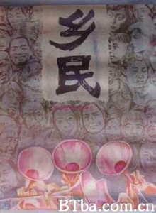 乡民 (1970)  BT磁力 迅雷网盘下载