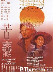 苦恋 Portrait of a fanatic (1970)  BT磁力 迅雷网盘下载