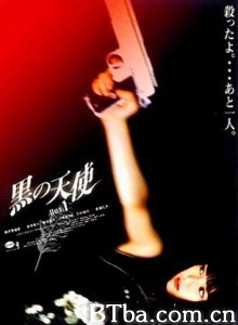 黑天使1 Kuro no tenshi Vol. 1 (1998)  BT磁力 迅雷网盘下载