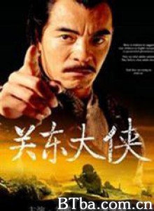 关东大侠 A Great Northeast Chivalrous Expert Swordsman (1970)  BT磁力 迅雷网盘下载