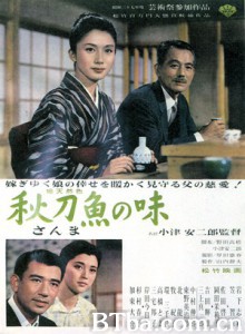 秋刀鱼之味 一个秋天的下午 秋刀鱼的味道 (1962) 1080P BT磁力 迅雷网盘下载