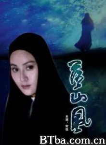 落山风 Luo shan feng (1970)  BT磁力 迅雷网盘下载