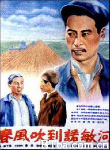 春风吹到诺敏河 Spring Breeze Blows Nuomin River (1970)  BT磁力 迅雷网盘下载