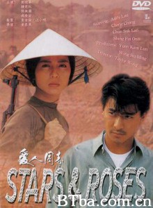 爱人同志 Stars and Roses (1989) 1080P/720P BT磁力 迅雷网盘下载