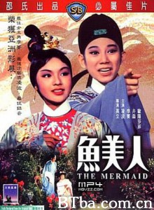 鱼美人 The Mermaid (1965) 720P BT磁力 迅雷网盘下载