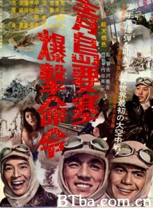青岛要塞大爆炸 (1970)  BT磁力 迅雷网盘下载